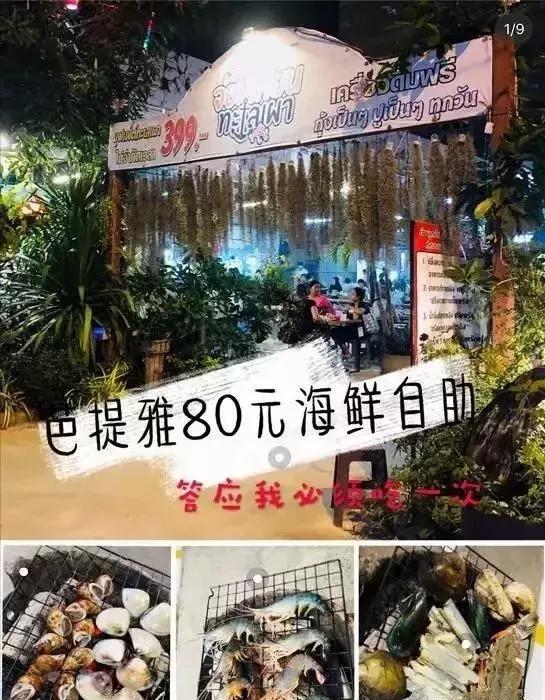 泰囯鼎立地產
