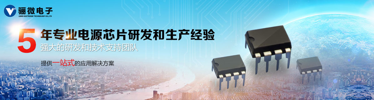 ic集成电路生产厂商