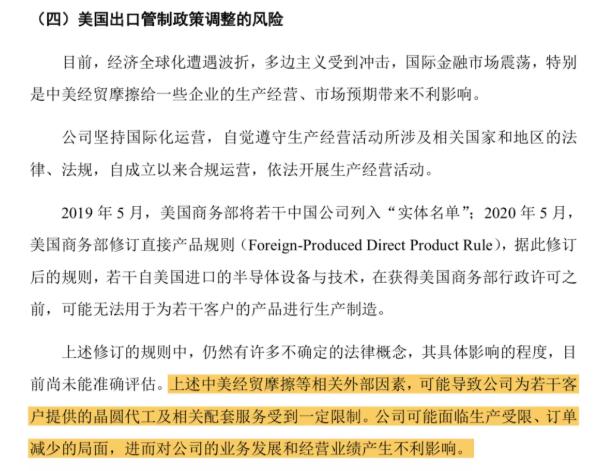 中芯国际无法为华为代工