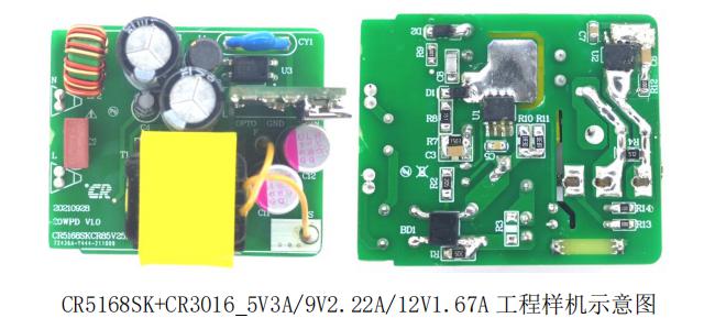 20w快充头方案 DEMO实物图